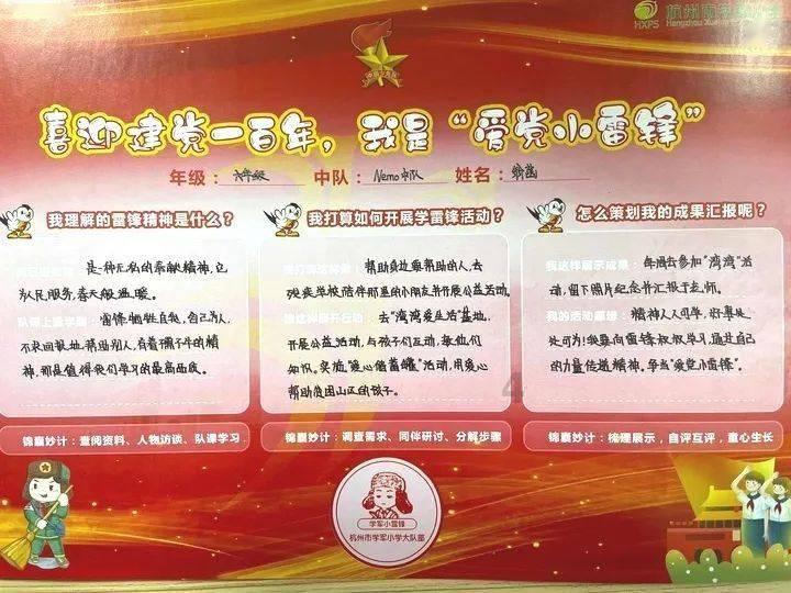 中国食谱